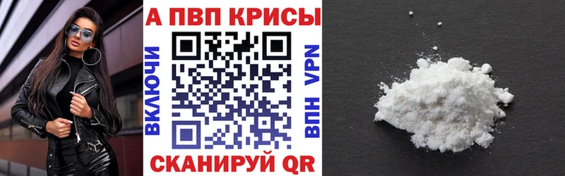 A-PVP СК  как найти закладки  Кашин 