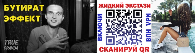 Бутират бутик  kraken ссылки  Кашин 