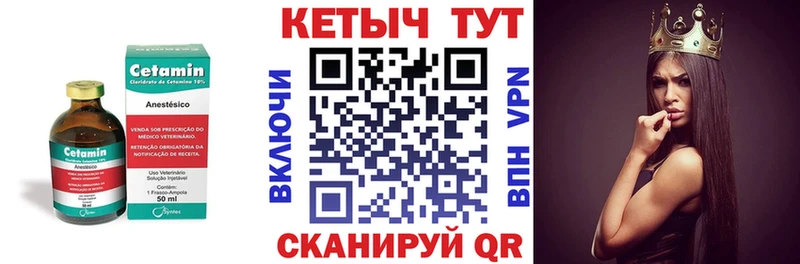 КЕТАМИН ketamine  Кашин 