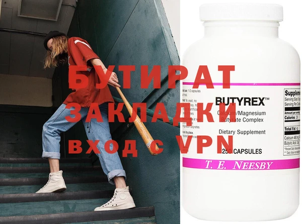 бутират Арсеньев